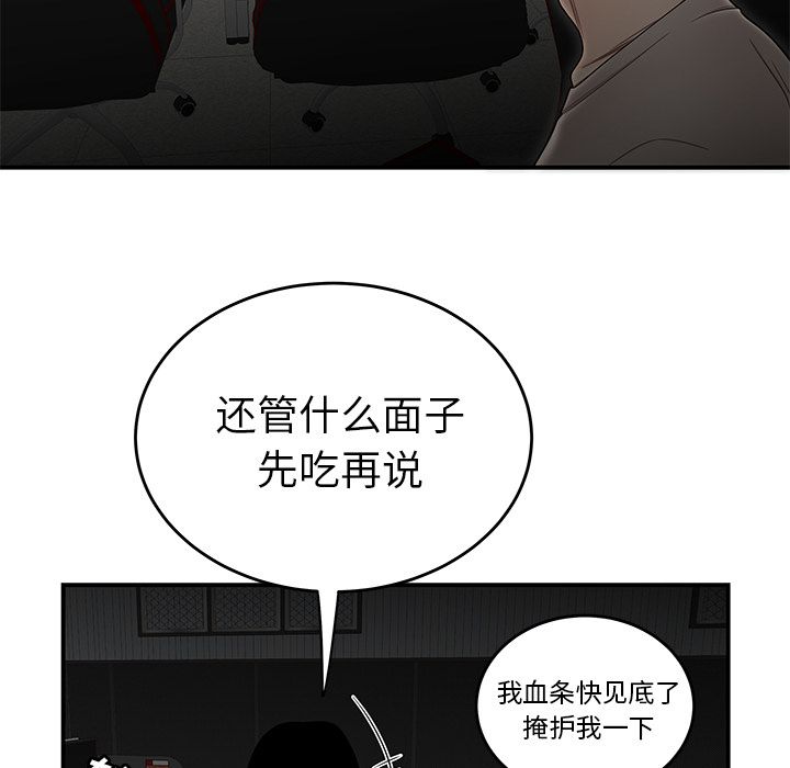 103P - 致命牢笼