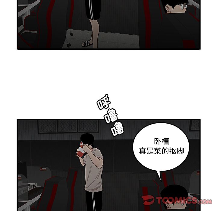 105P - 致命牢笼