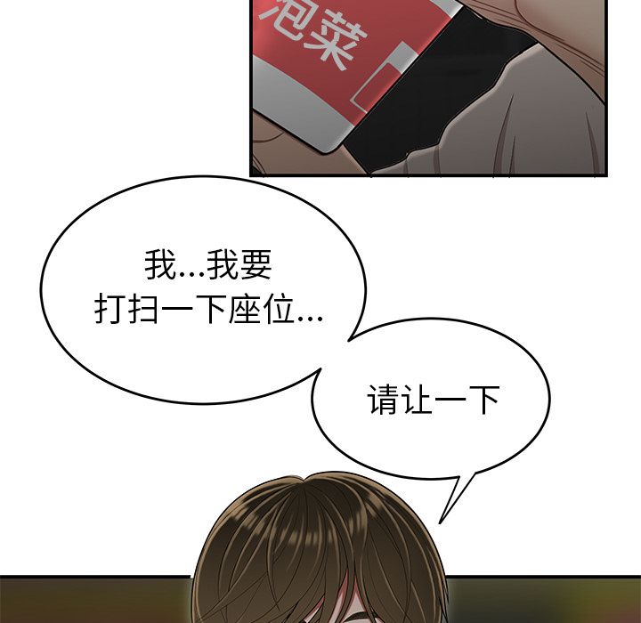109P - 致命牢笼