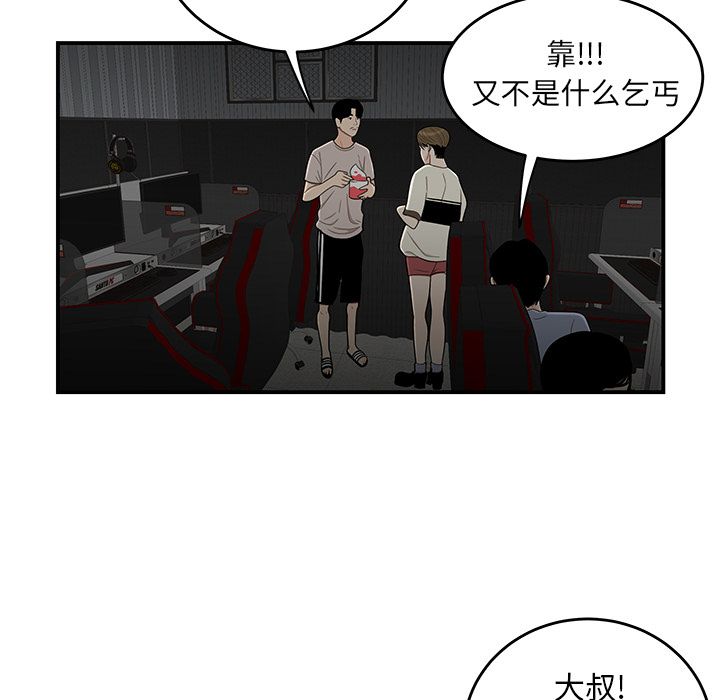 112P - 致命牢笼