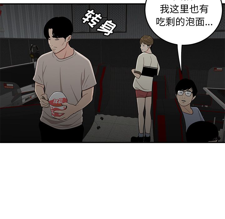 113P - 致命牢笼