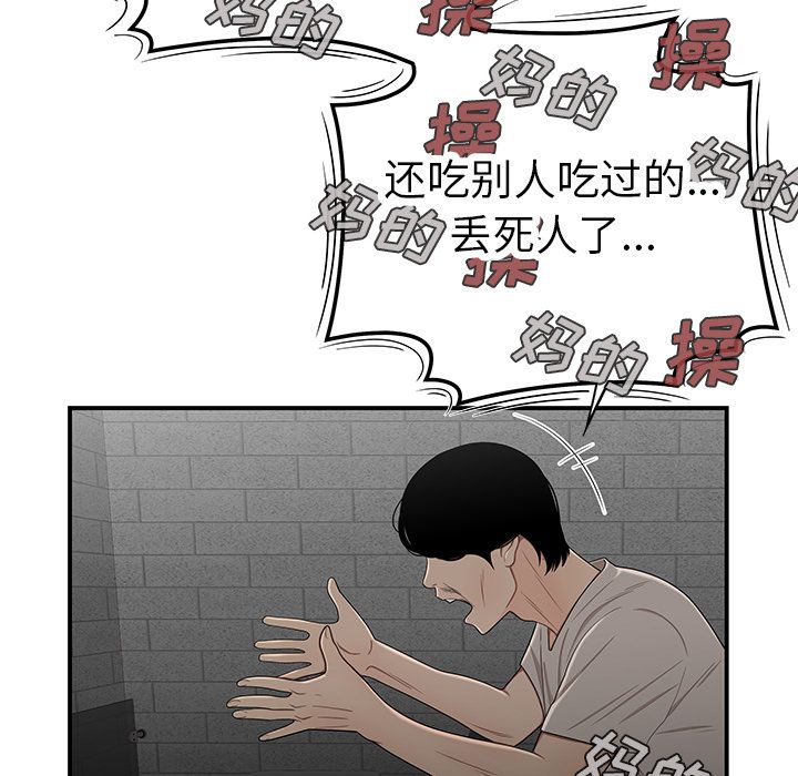 118P - 致命牢笼