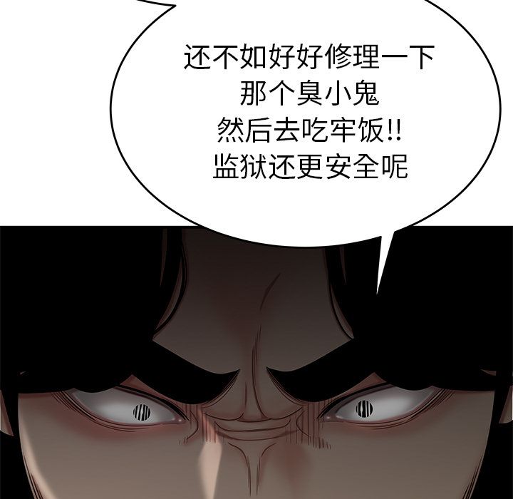 121P - 致命牢笼