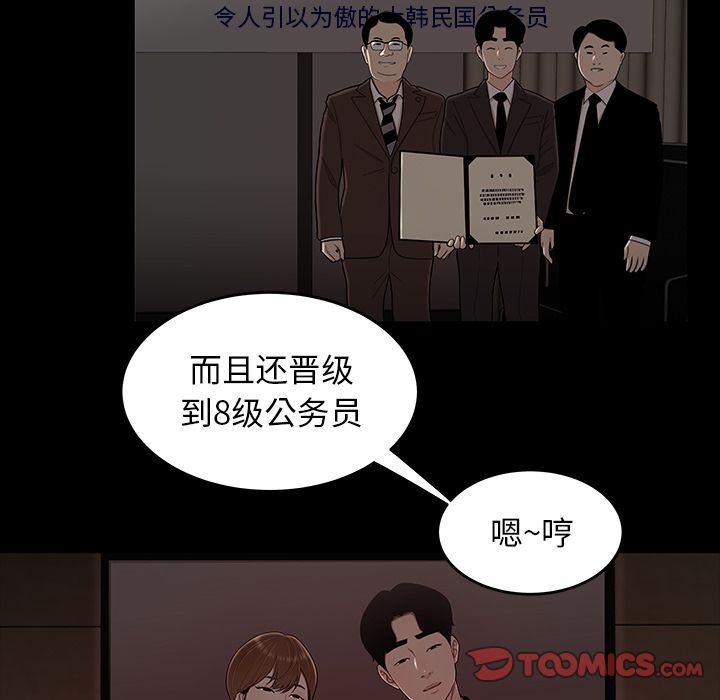12P - 致命牢笼