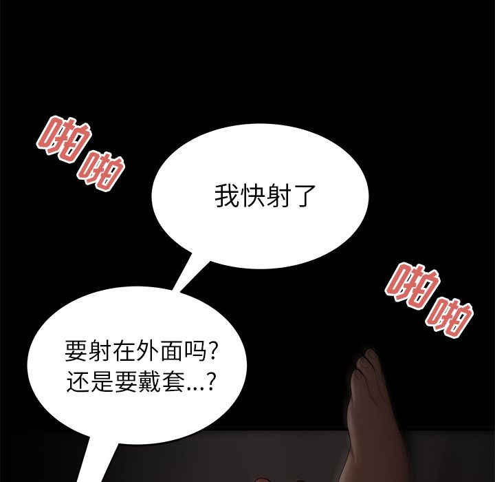 25P - 致命牢笼