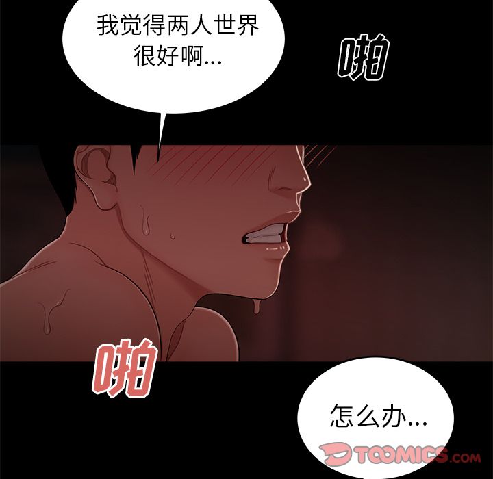 36P - 致命牢笼