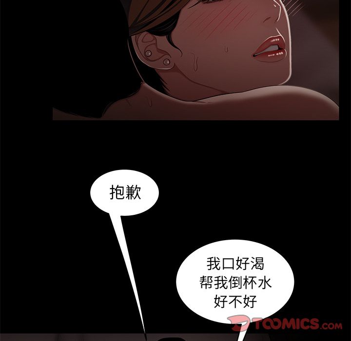 42P - 致命牢笼