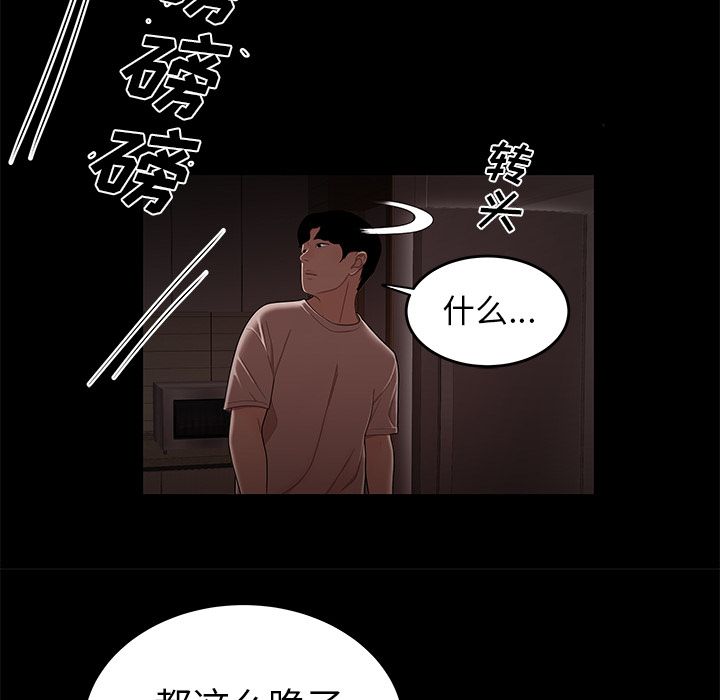 47P - 致命牢笼