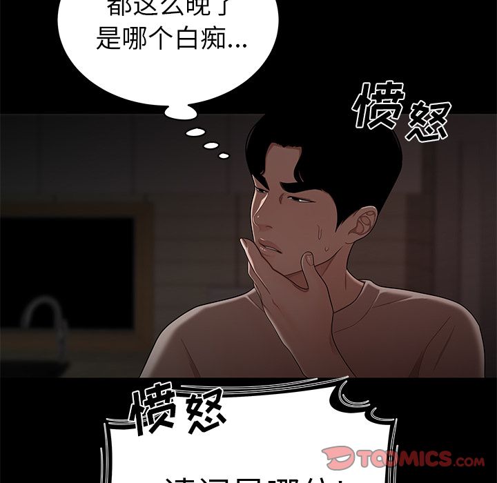 48P - 致命牢笼