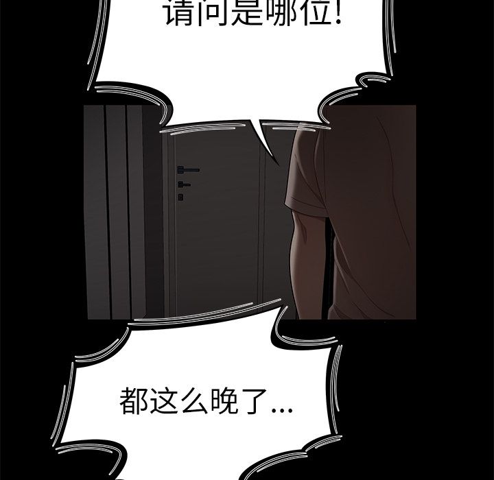49P - 致命牢笼
