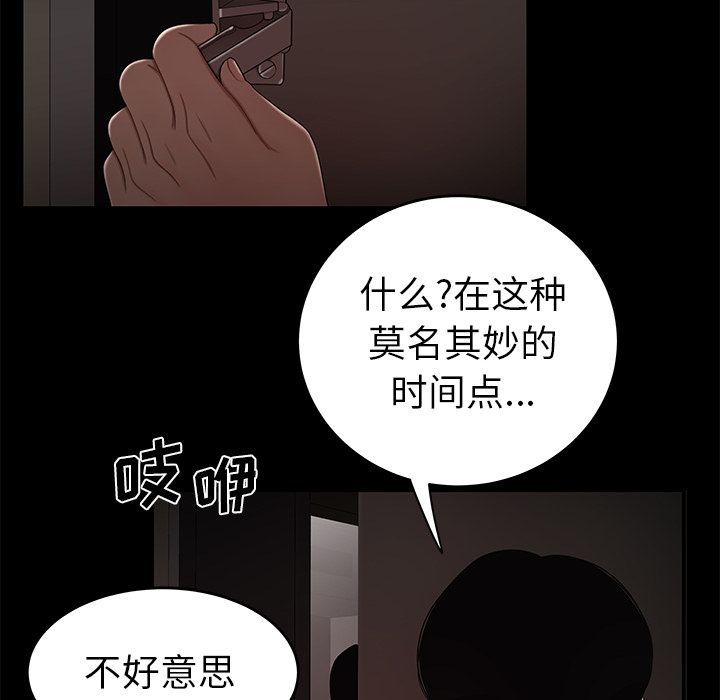 52P - 致命牢笼
