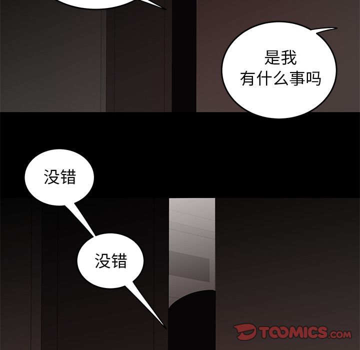 54P - 致命牢笼