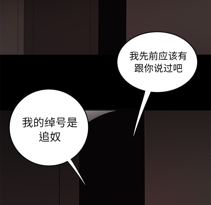 55P - 致命牢笼