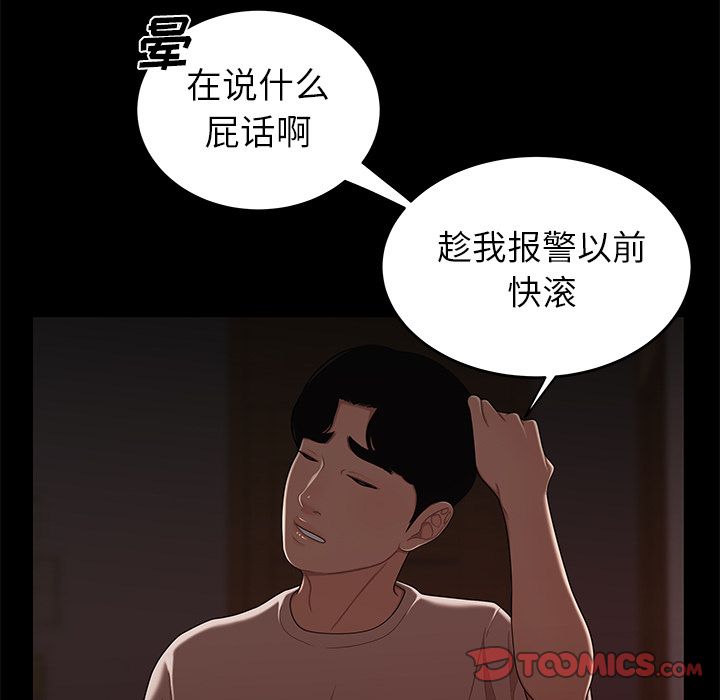 57P - 致命牢笼