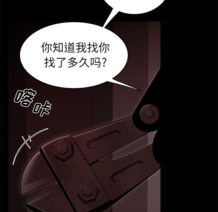 59P - 致命牢笼