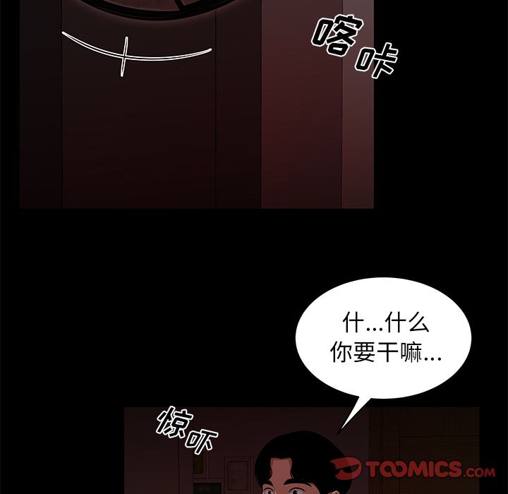 60P - 致命牢笼