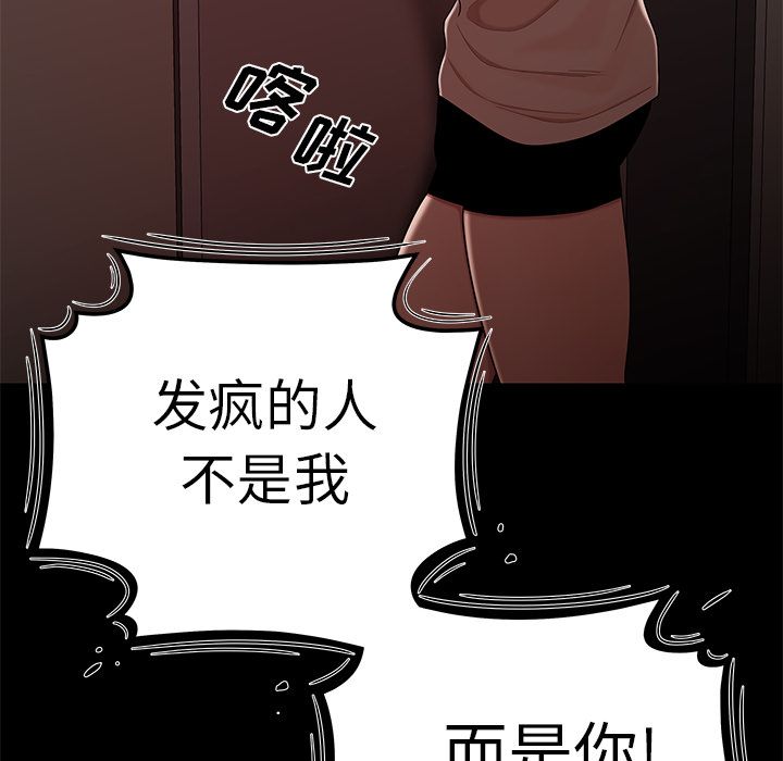 64P - 致命牢笼