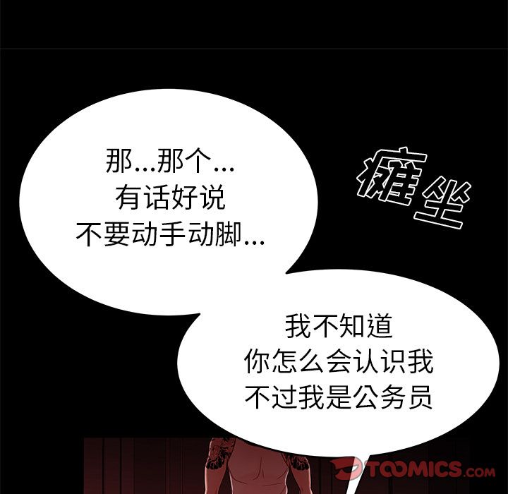66P - 致命牢笼
