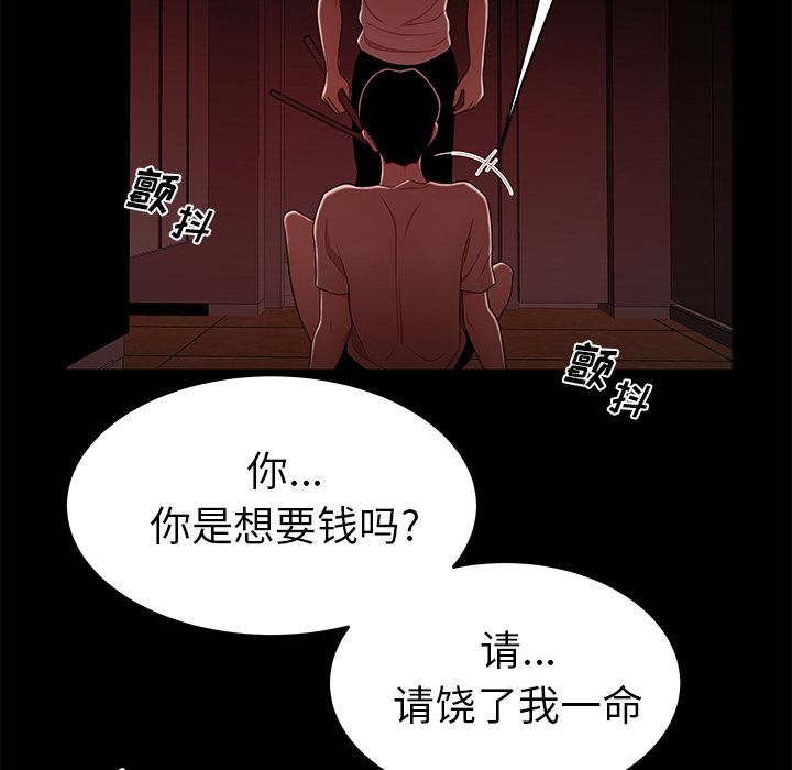 67P - 致命牢笼