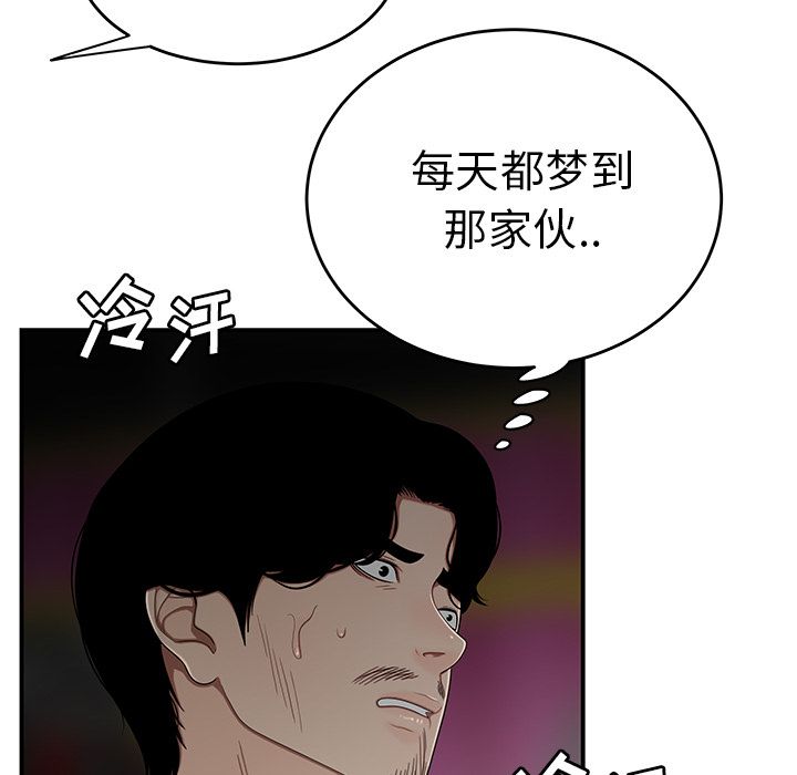 92P - 致命牢笼
