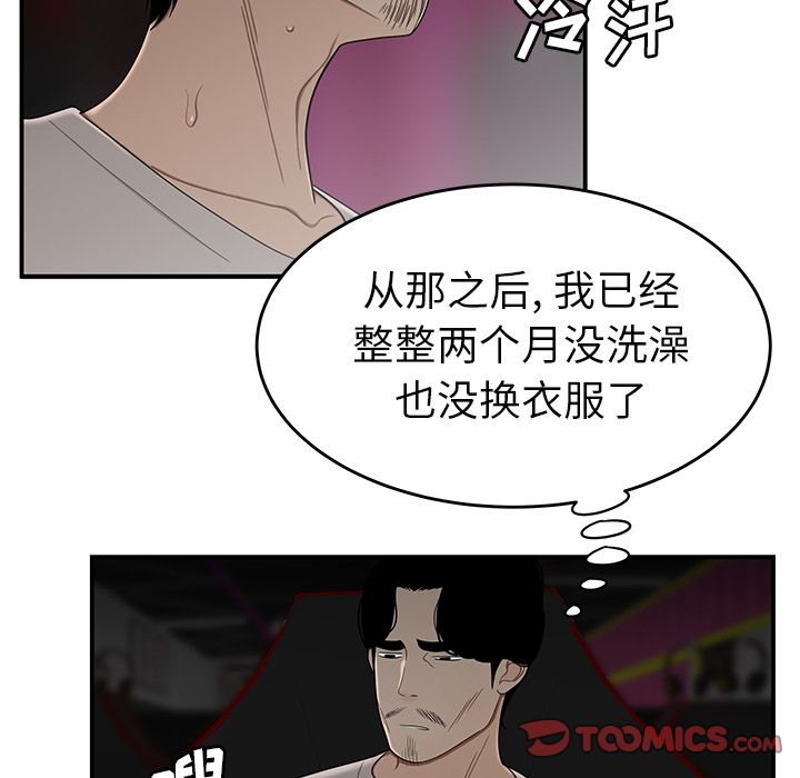 93P - 致命牢笼
