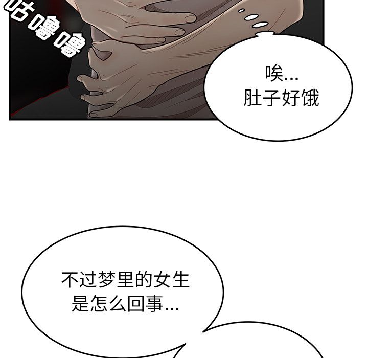 95P - 致命牢笼