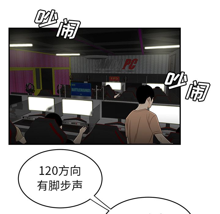108P - 致命牢笼
