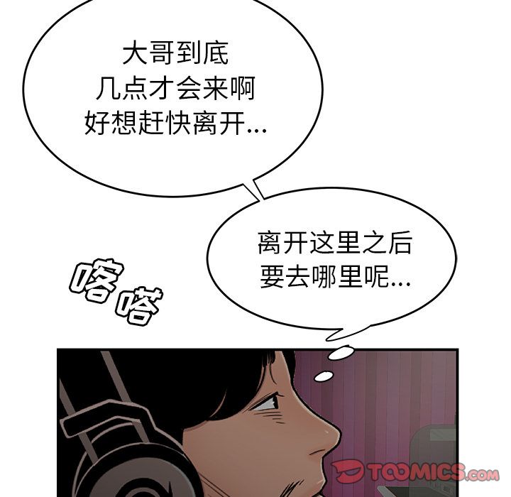 110P - 致命牢笼