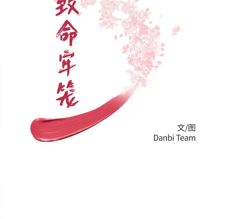 11P - 致命牢笼