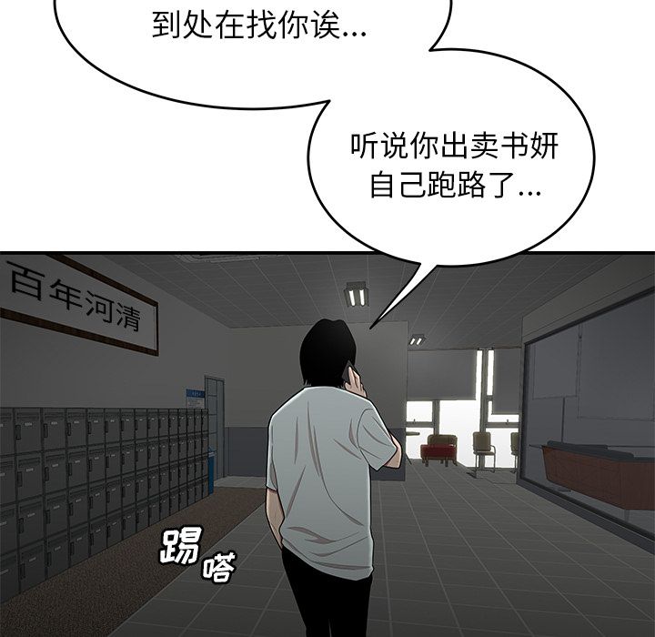 16P - 致命牢笼