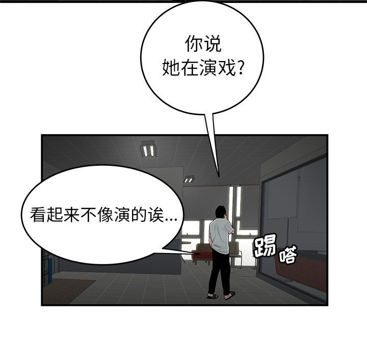 17P - 致命牢笼