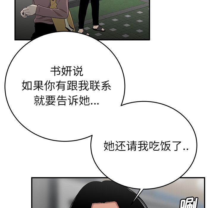 19P - 致命牢笼