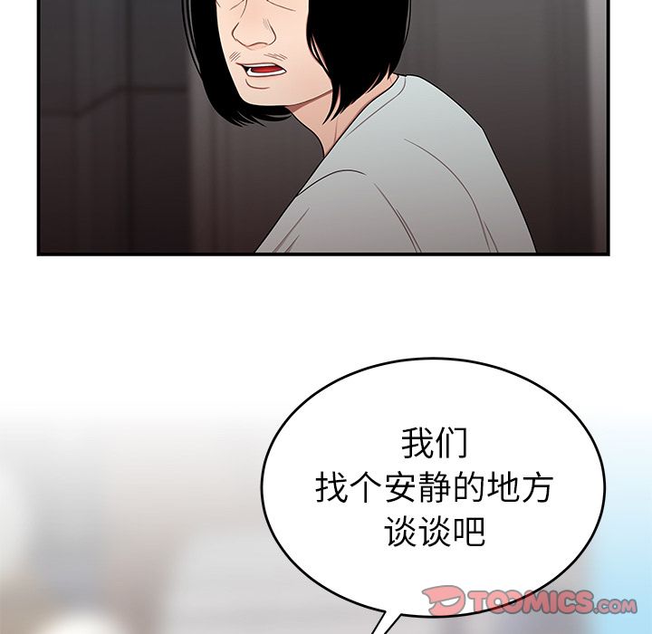 26P - 致命牢笼