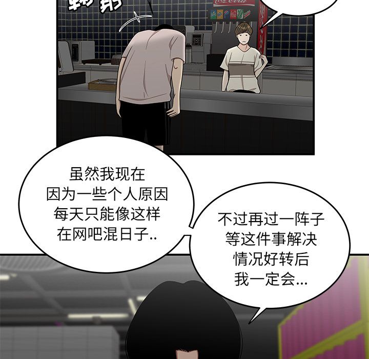 32P - 致命牢笼