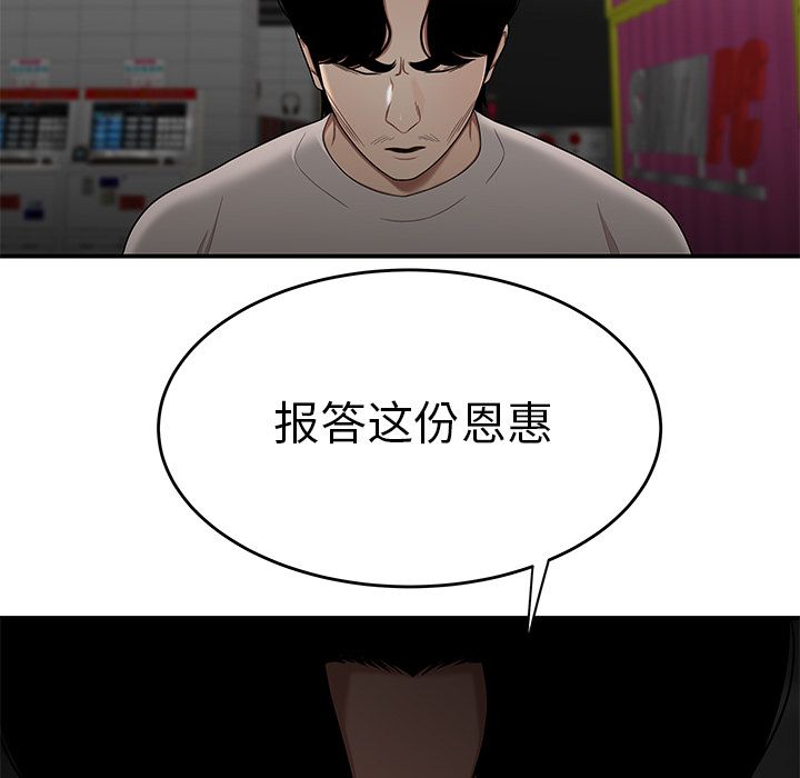 33P - 致命牢笼