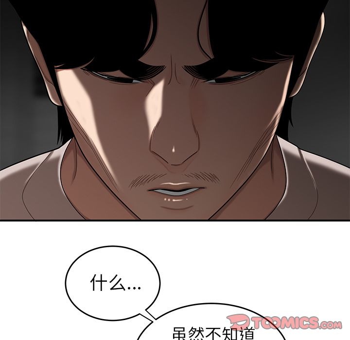 34P - 致命牢笼