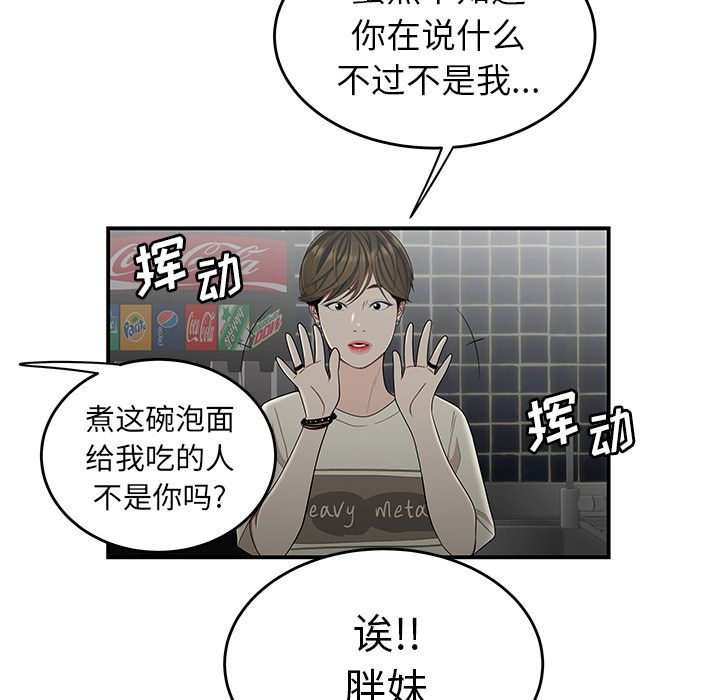 35P - 致命牢笼