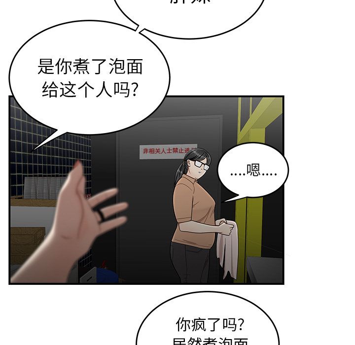 36P - 致命牢笼