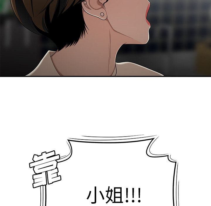 40P - 致命牢笼