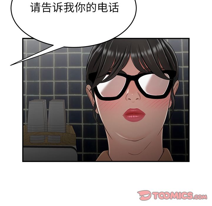 46P - 致命牢笼