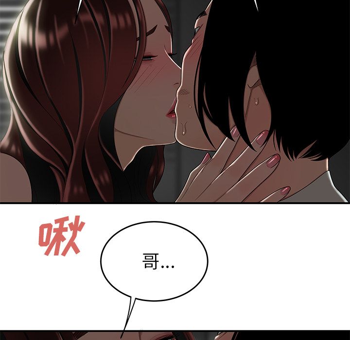 53P - 致命牢笼