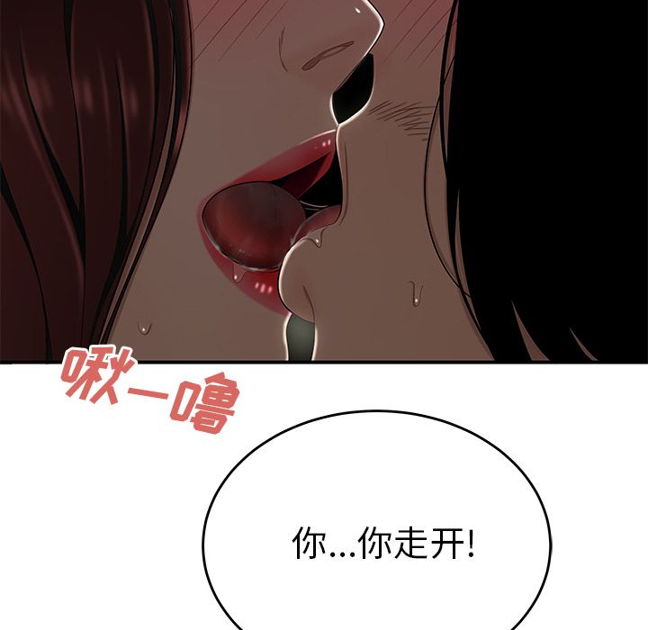 55P - 致命牢笼