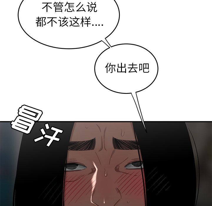 57P - 致命牢笼