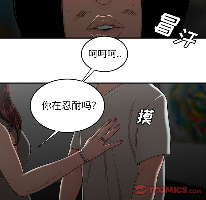 58P - 致命牢笼