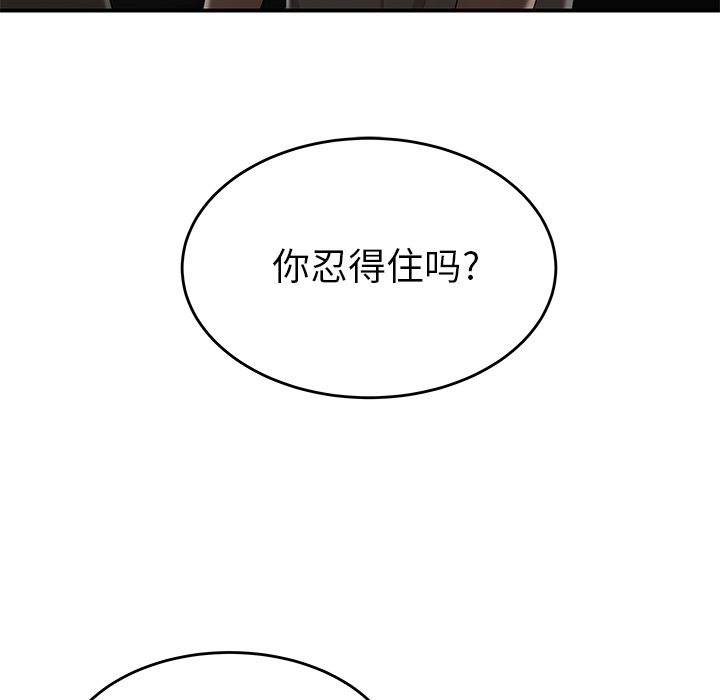59P - 致命牢笼