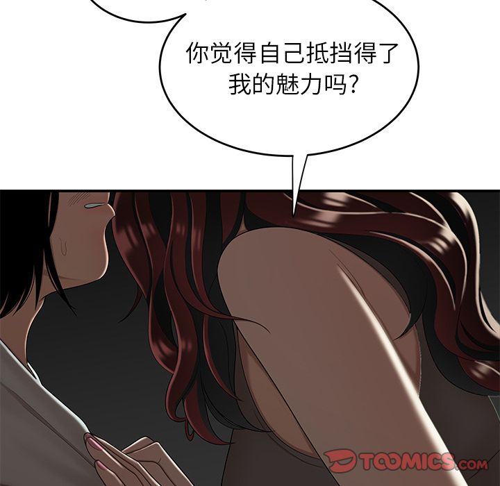 62P - 致命牢笼