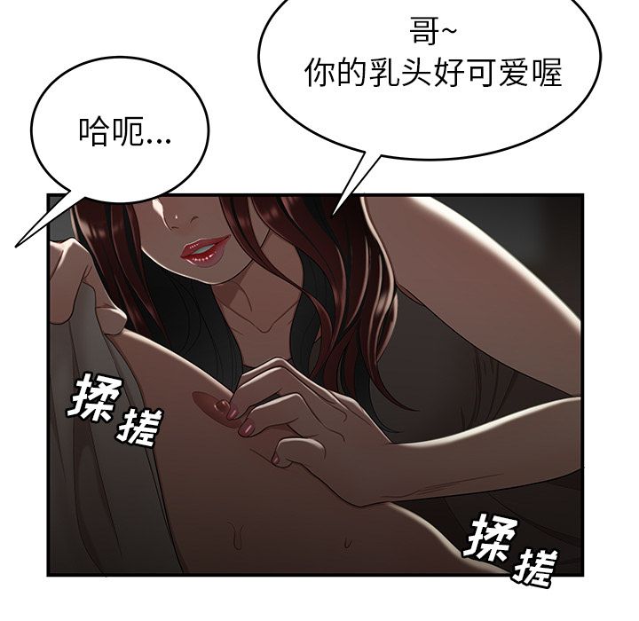 67P - 致命牢笼