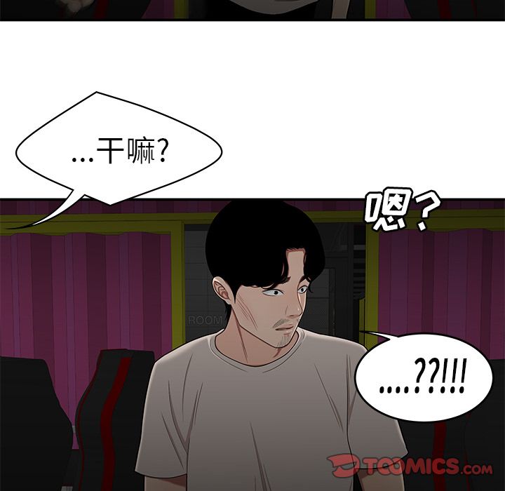 6P - 致命牢笼