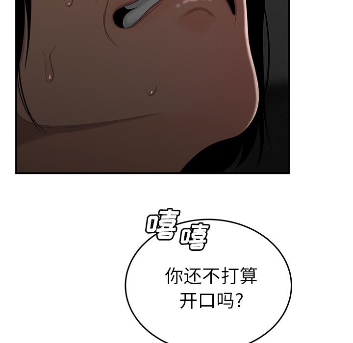 71P - 致命牢笼