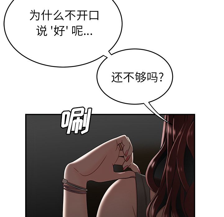 73P - 致命牢笼